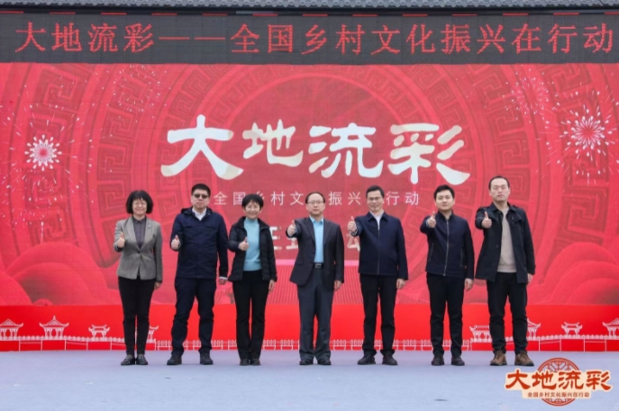 “大地流彩——全国乡村文化振兴在行动”在广东省潮州市启动